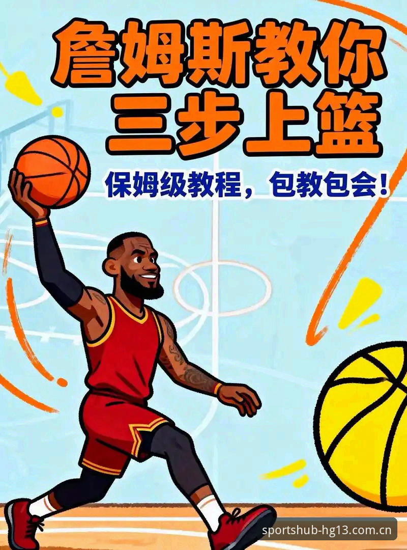 HG13体育官方入口官方下载全面解析：实战派教你一站式搞定体育娱乐新体验